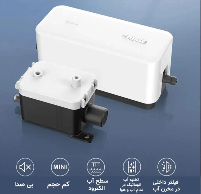 پمپ درین(تخلیه آب) توکار ولیو s2