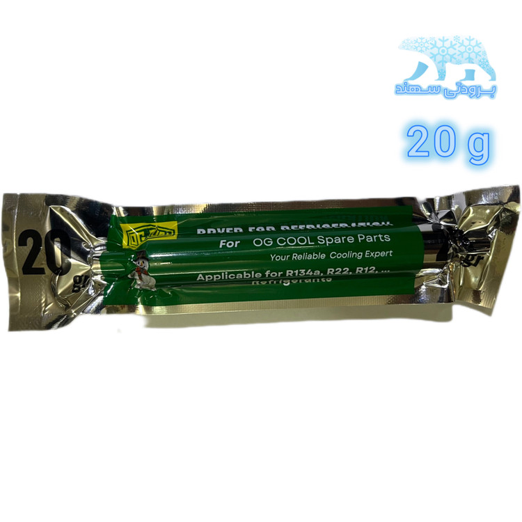 فیلتر درایر 20 گرمی یخچال و فریزرOG COOL اوجی کول