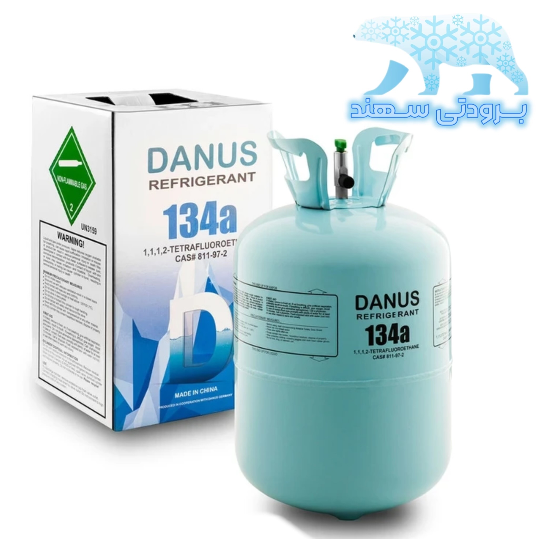 کپسول گاز مبرد خودرو یخچال دانوس DANUS آلمان 134a