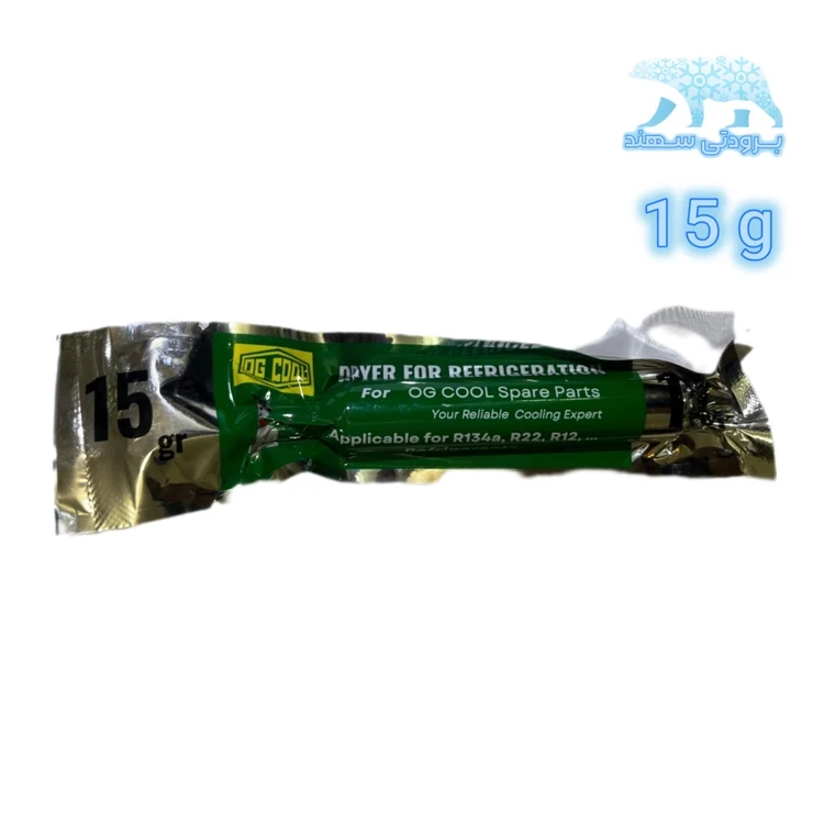 فیلتر درایر 15 گرمی یخچال و فریزرOG COOL اوجی کول