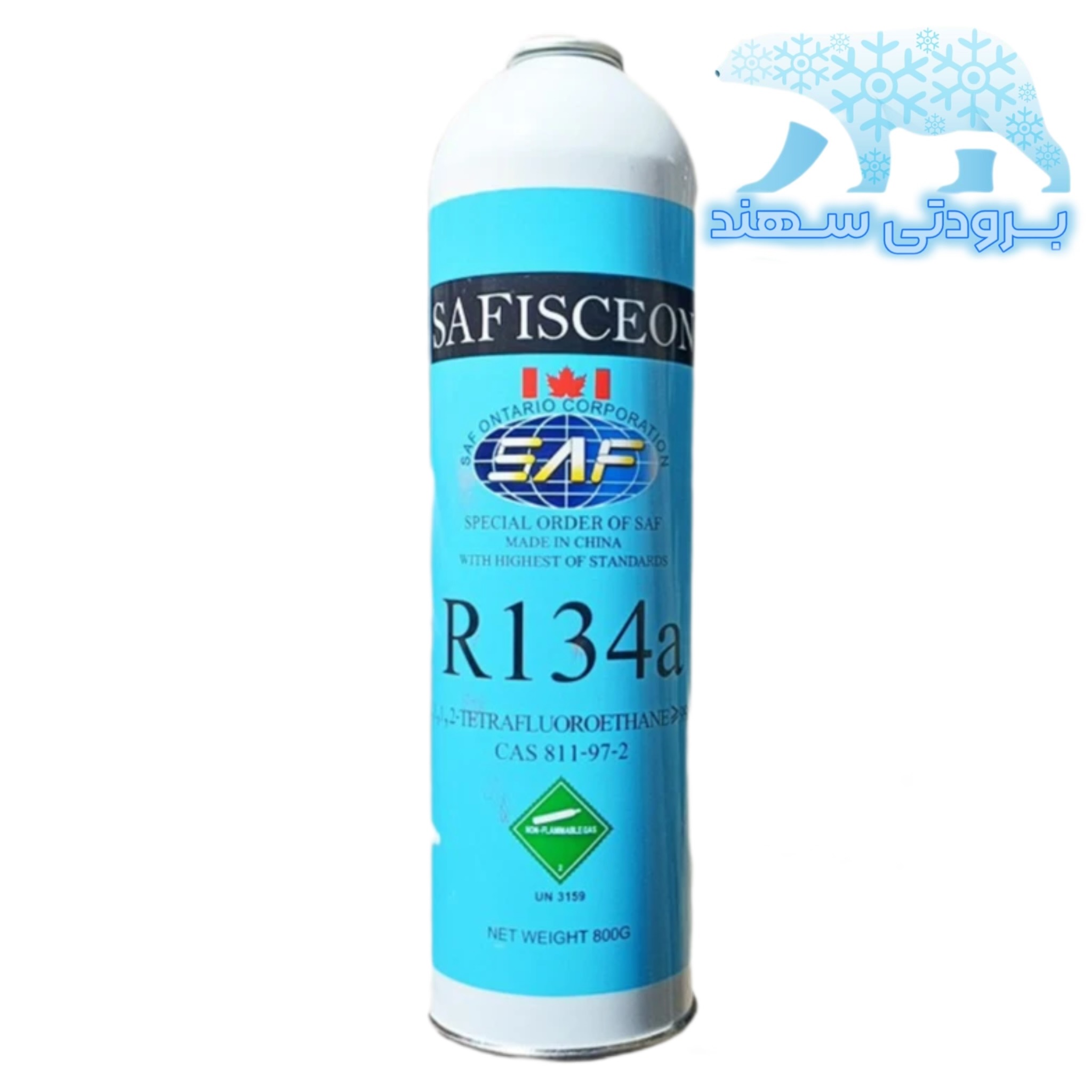 کپسول گاز خورو یخچال صف ایسکون SAFICEON یک کیلویی (800 گرم) R134