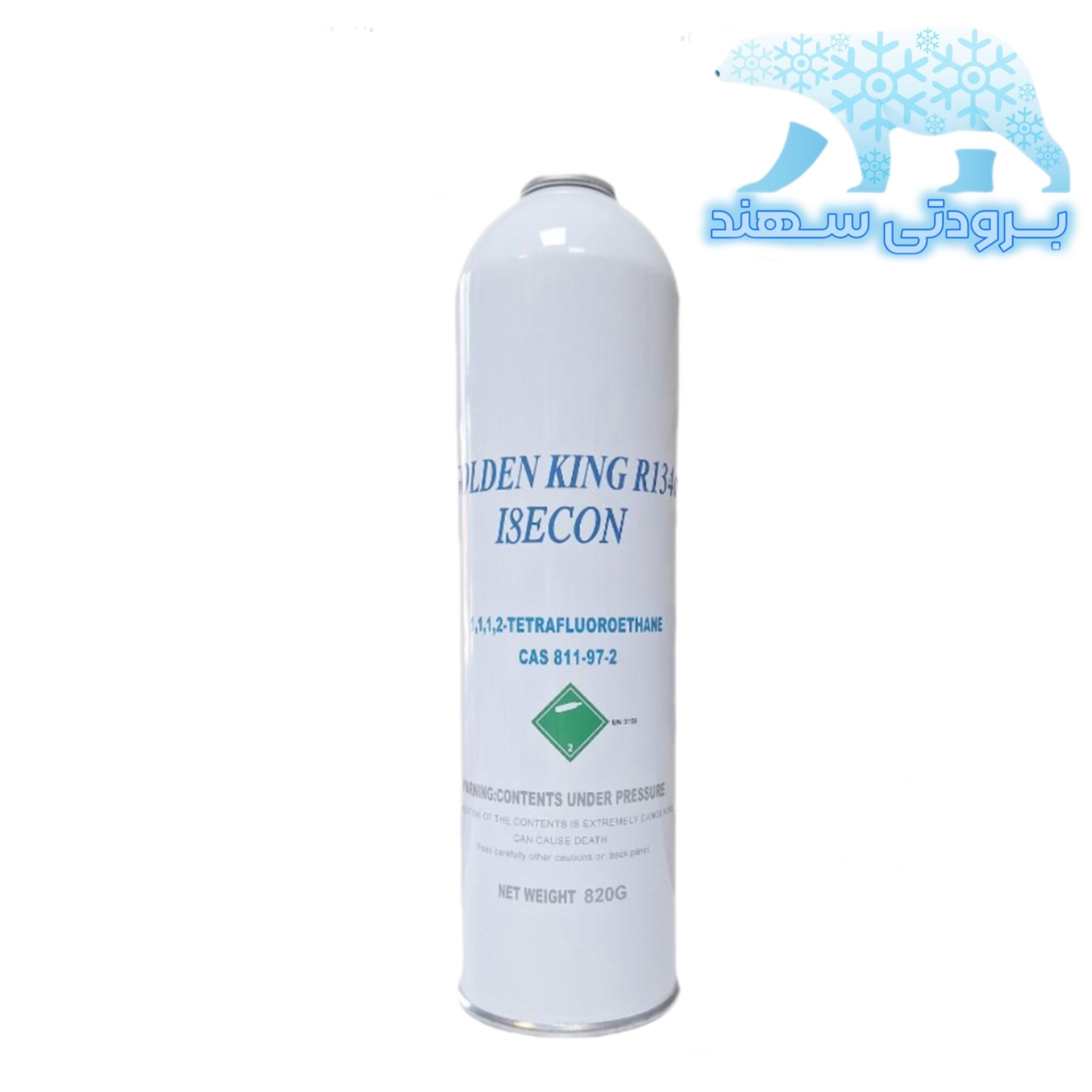 کپسول گاز مبرد کولر خودرو یخچال ایسکون مدل 134a وزن 820g