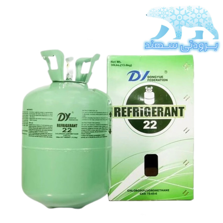کپسول گاز کولرگازی مبرد R22 برند DY دی وای ۱۳/۶ کیلوگرمی
