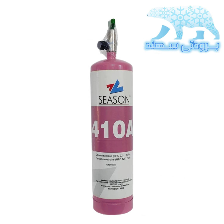 گاز یک کیلویی (650گرمی) R410 سیزن season