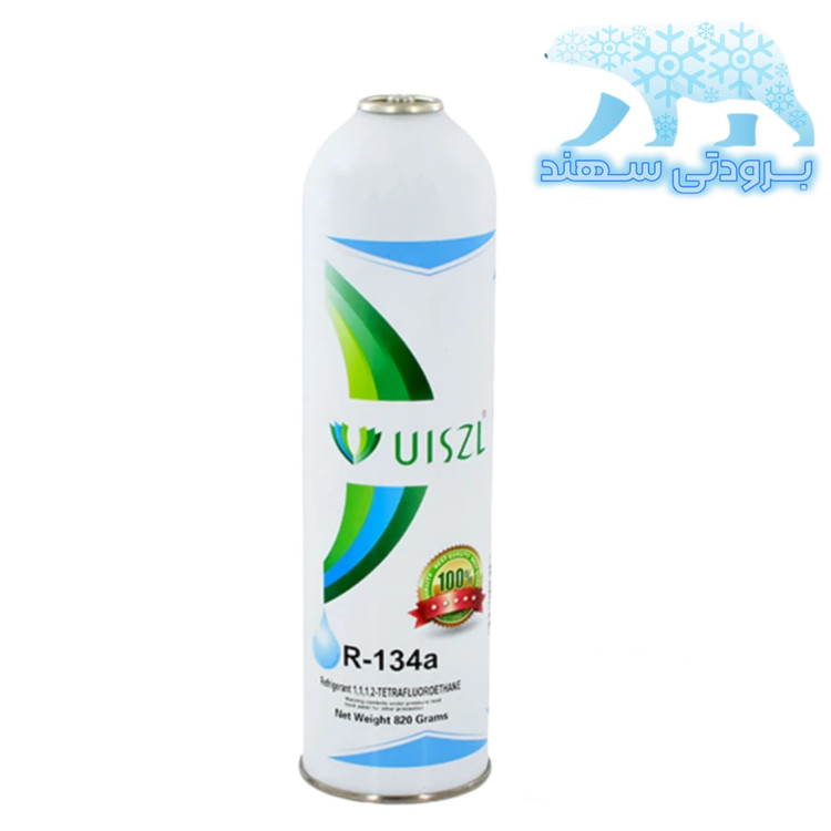 گاز یک کیلویی اوزیل کولر خودرو یخچال UISZL (820 گرمی)