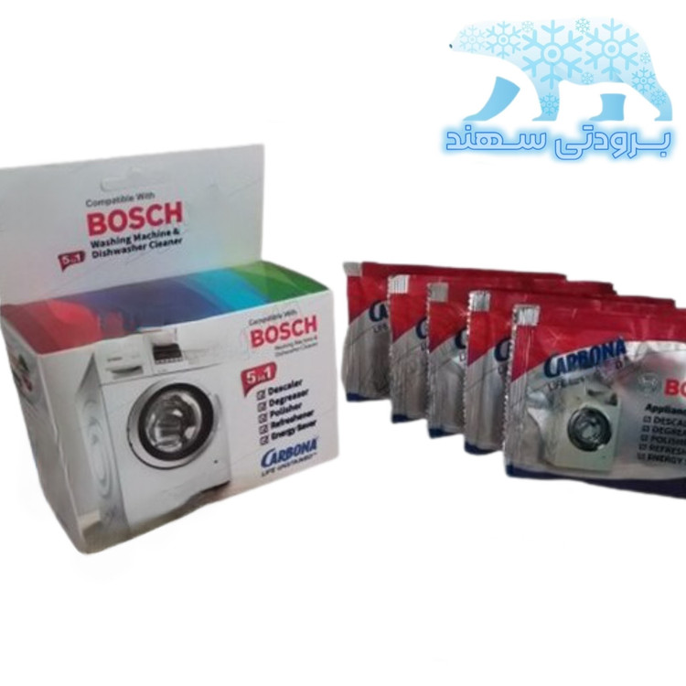 پودر جرم گیر ماشین لباسشویی و ظرفشویی Bosch کربنا بسته 5 عددی
