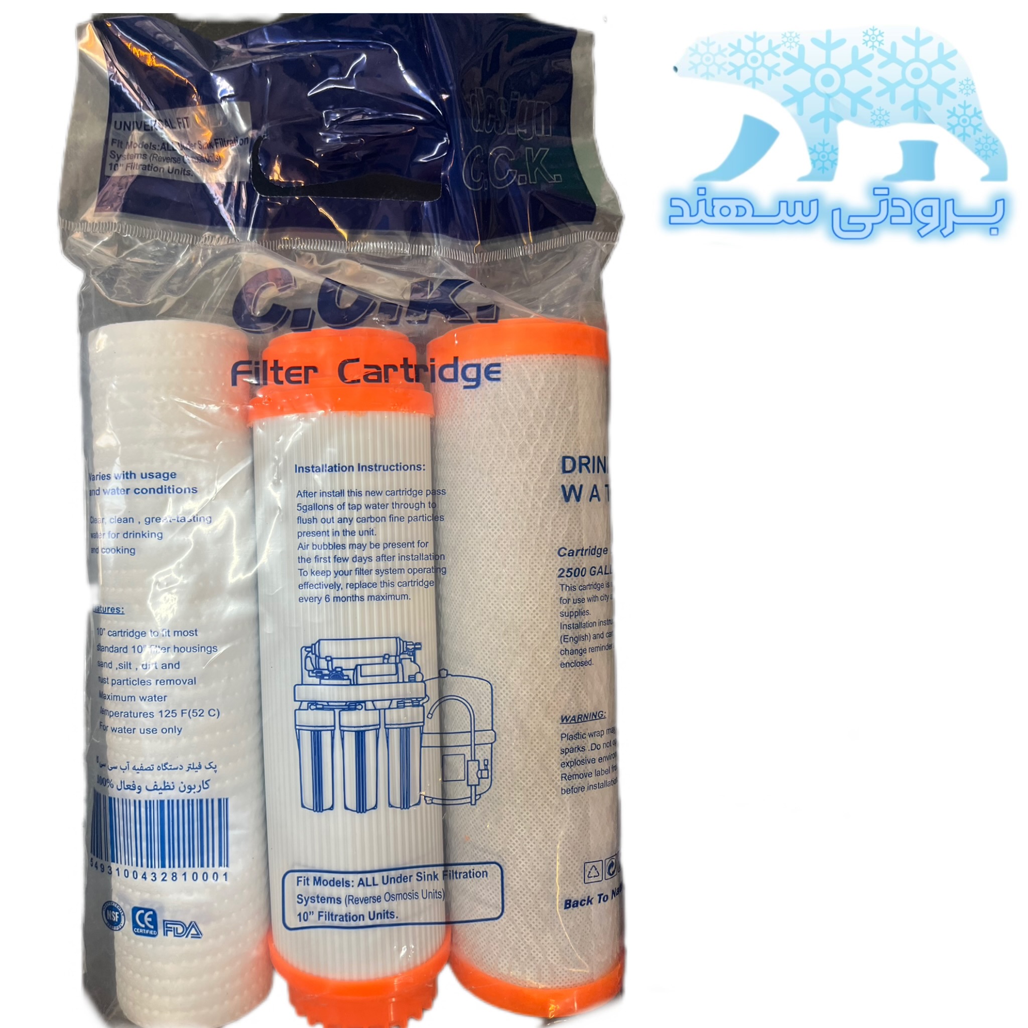 فیلتر پک 123 C.C.K