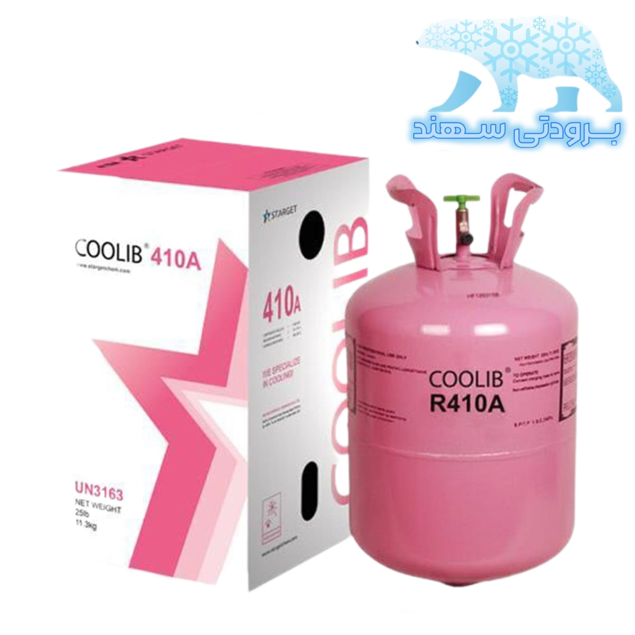 کپسول گاز مبرد کولر گازی  R410a کولیب COOLIB (11.300KG)