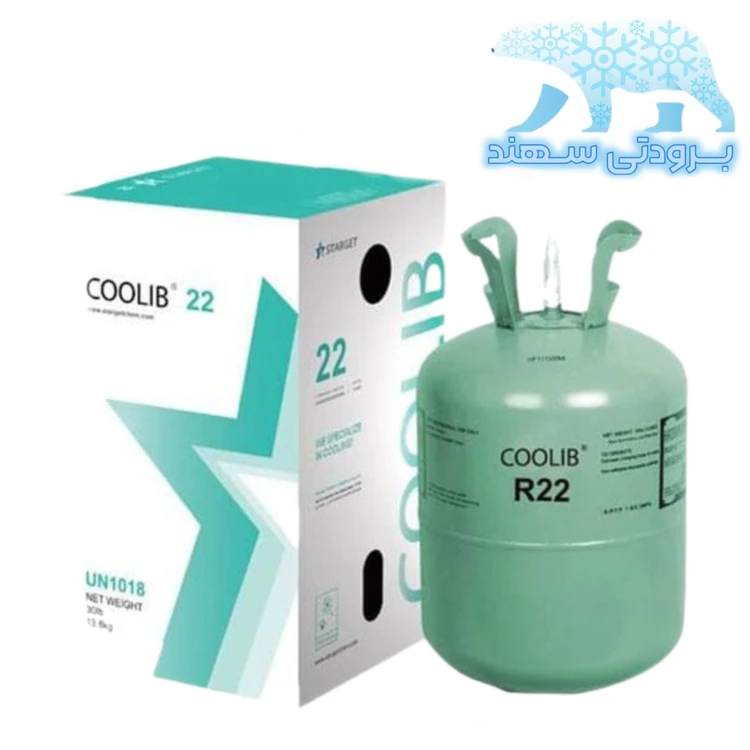 کپسول گاز مبرد کولر R22a کولیب COOLIB (13.600KG)